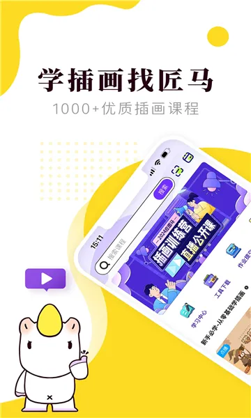 (滭ѧϰƽ̨)v1.6.3 Ѱͼ0