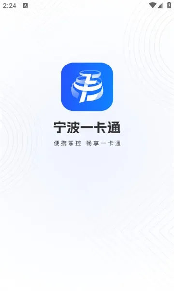 һͨ׿ֻv1.0.0 ׿ͼ0