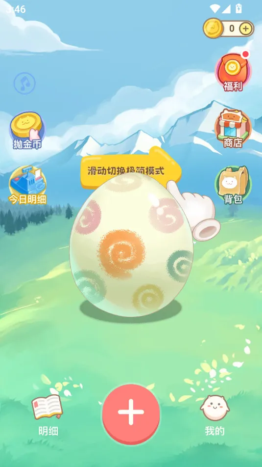 żֻv2.4.8 ׿ͼ1