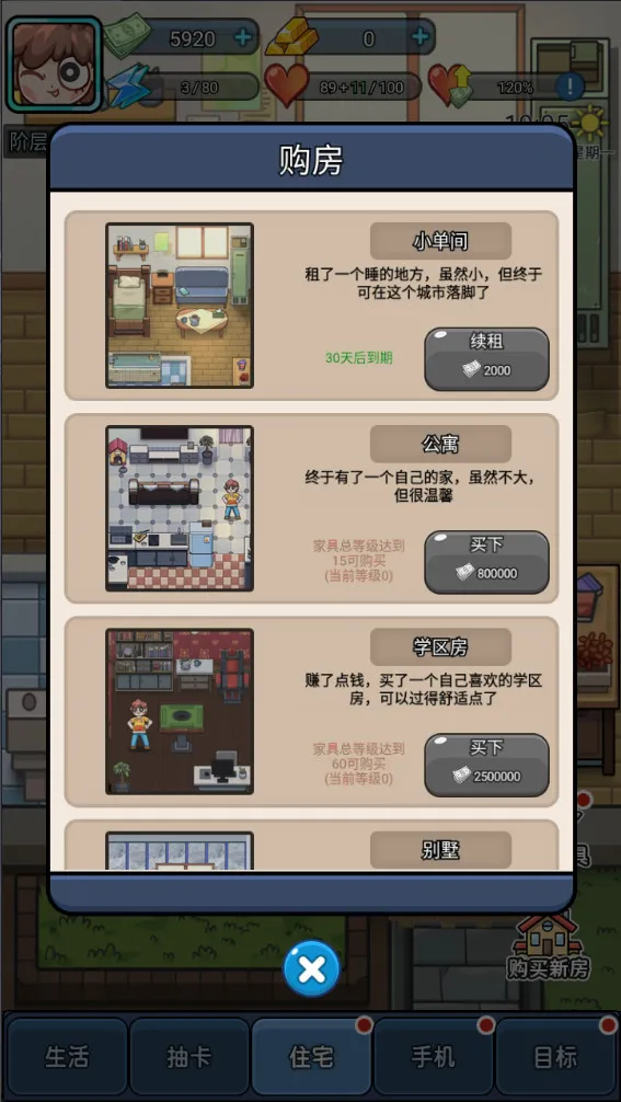 ѡ(ģϷ)v1.1.2 ׿ͼ1