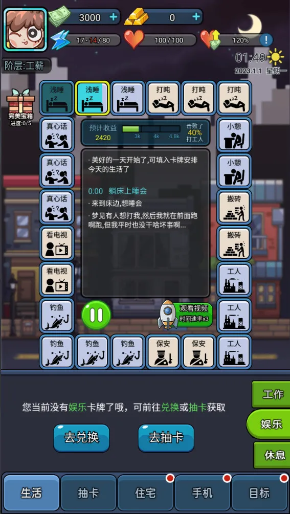 ѡ(ģϷ)v1.1.2 ׿ͼ2