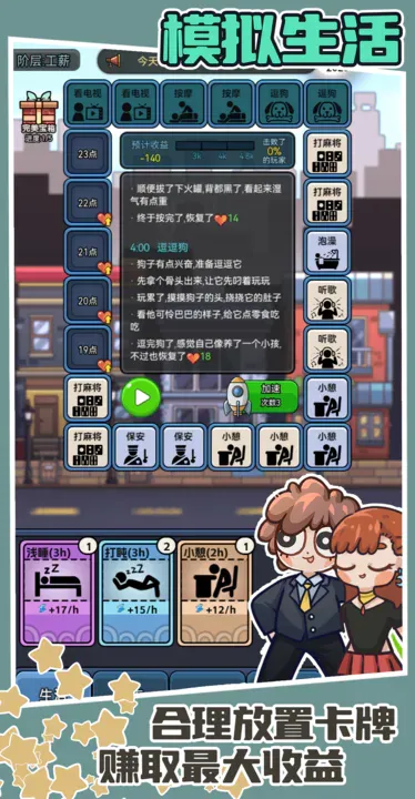 ѡ(ģϷ)v1.1.2 ׿ͼ3