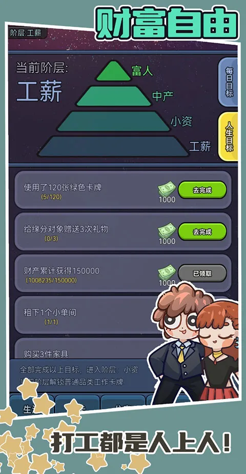 ѡ(ģϷ)v1.1.2 ׿ͼ4