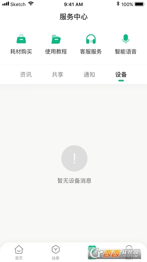 2025ٷv1.0.10 Ѱͼ0