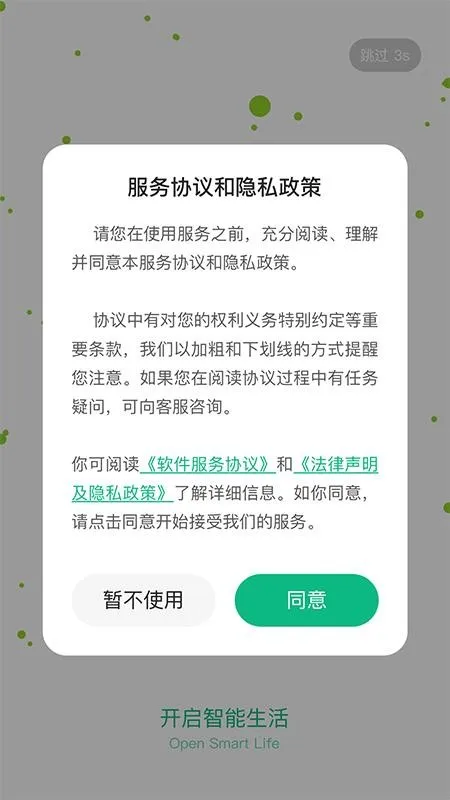 2025ٷv1.0.10 Ѱͼ3