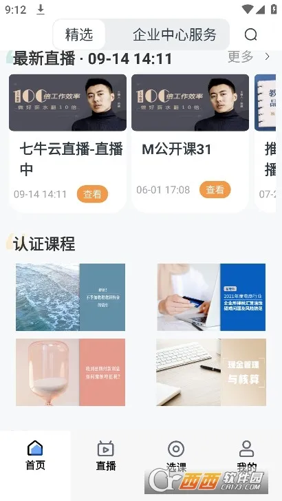 ѧSaaS(˰ѧϰƽ̨)v1.4.0 ٷͼ1