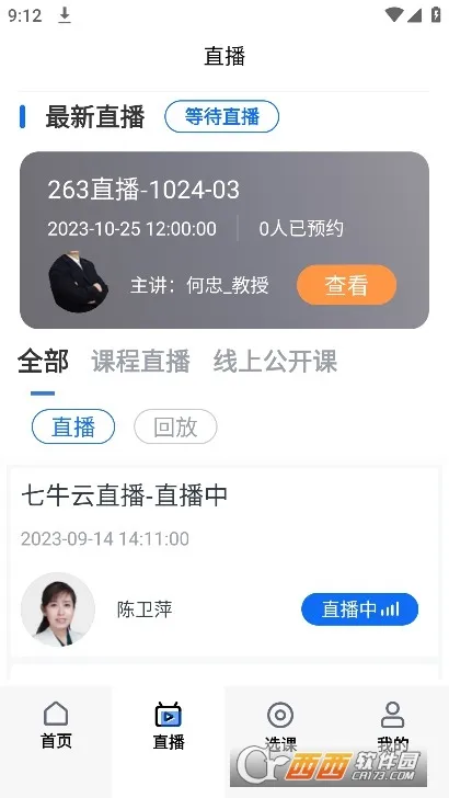 ѧSaaS(˰ѧϰƽ̨)v1.4.0 ٷͼ2