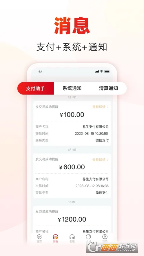 տ2025°汾v1.3.2 ٷͼ1