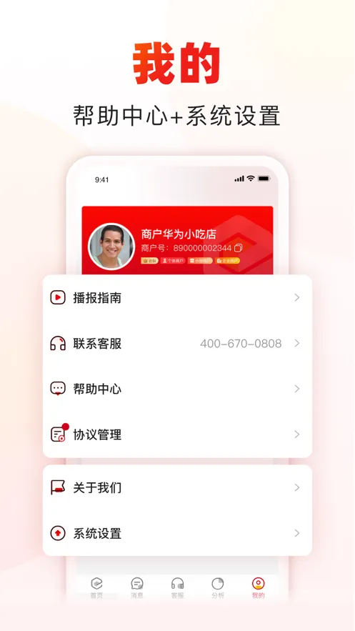 տ2025°汾v1.3.2 ٷͼ2