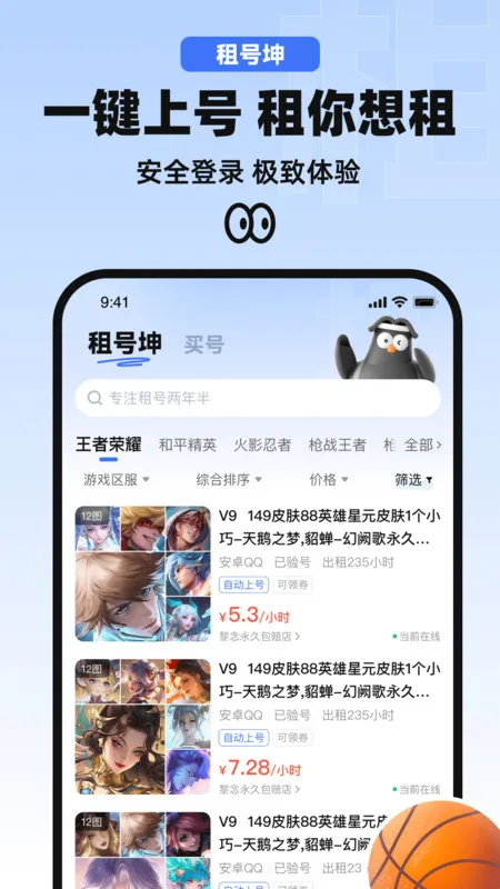 (Ϸ˺)v6.1 ֻͼ1