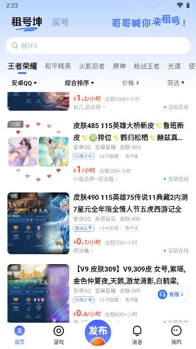 (Ϸ˺)v6.1 ֻͼ2