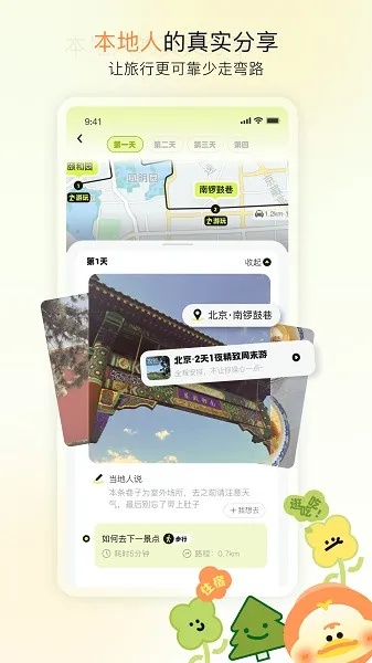Ѽ2025ذװv1.0.35 ٷͼ1
