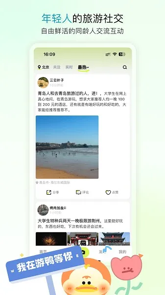 Ѽ2025ذװv1.0.35 ٷͼ2