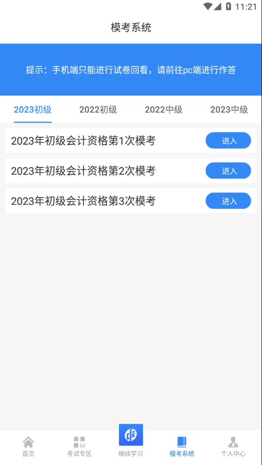в֪(ƻῼ)v1.0.87 ׿ͼ0
