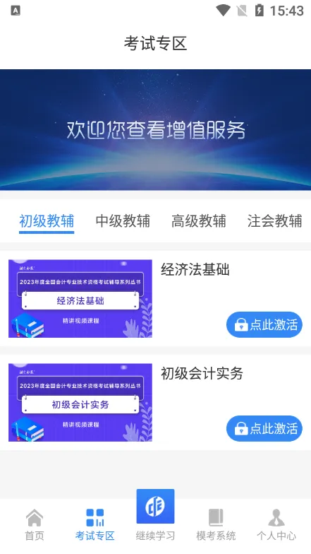 в֪(ƻῼ)v1.0.87 ׿ͼ2