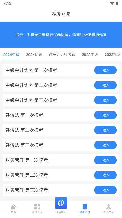 в֪(ƻῼ)v1.0.87 ׿ͼ3