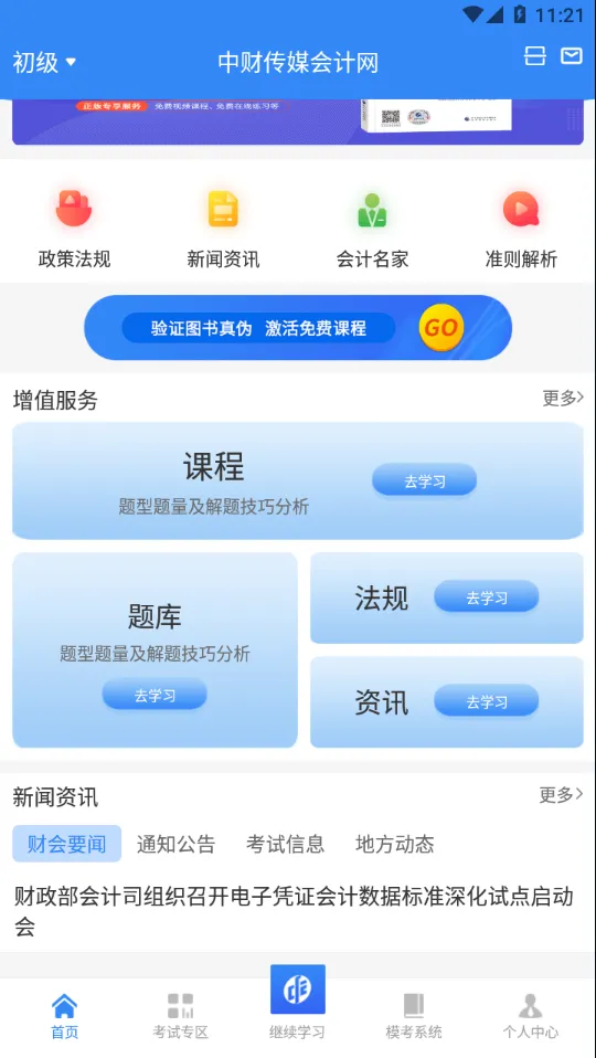 в֪(ƻῼ)v1.0.87 ׿ͼ1