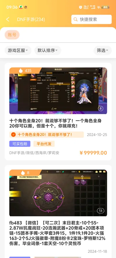 2025ذװv1.0.0 ٷͼ2