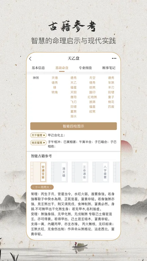 (̹)v1.0.1 ֻͼ2