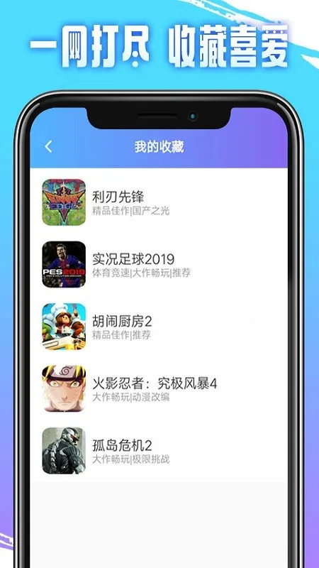 Ƶ(Ϸƽ̨)v1.5.5 ׿ͼ4