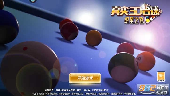 ʵ3D̨֮·2025ٷv6.14.1 Ѱͼ3