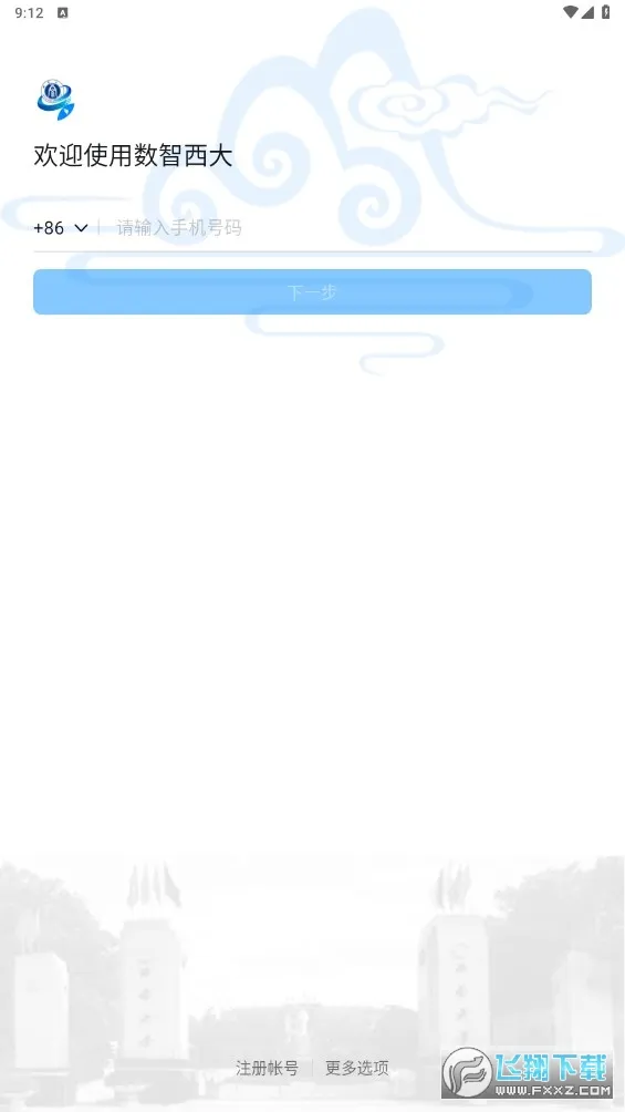 ׿ֻv7.0.56.1 ׿ͼ1