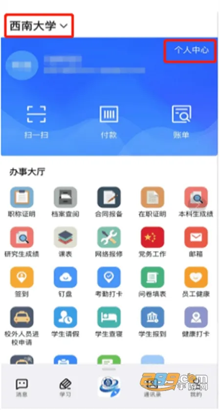 ׿ֻv7.0.56.1 ׿ͼ2