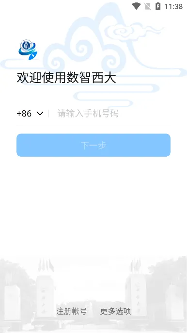׿ֻv7.0.56.1 ׿ͼ3