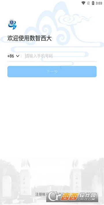 ׿ֻv7.0.56.1 ׿ͼ0