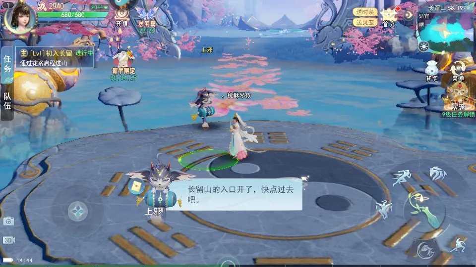 µ׿ֻv7.7.1.0 ׿ͼ4