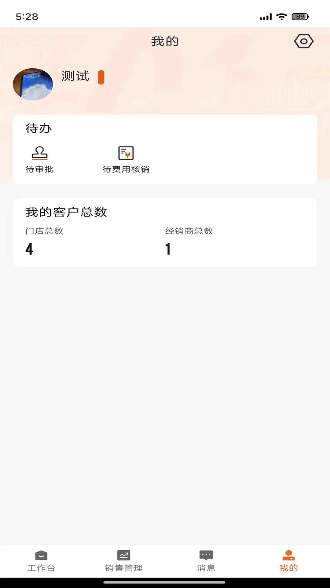 劲销宝2025官方正版v1.0.29 安卓版截图1