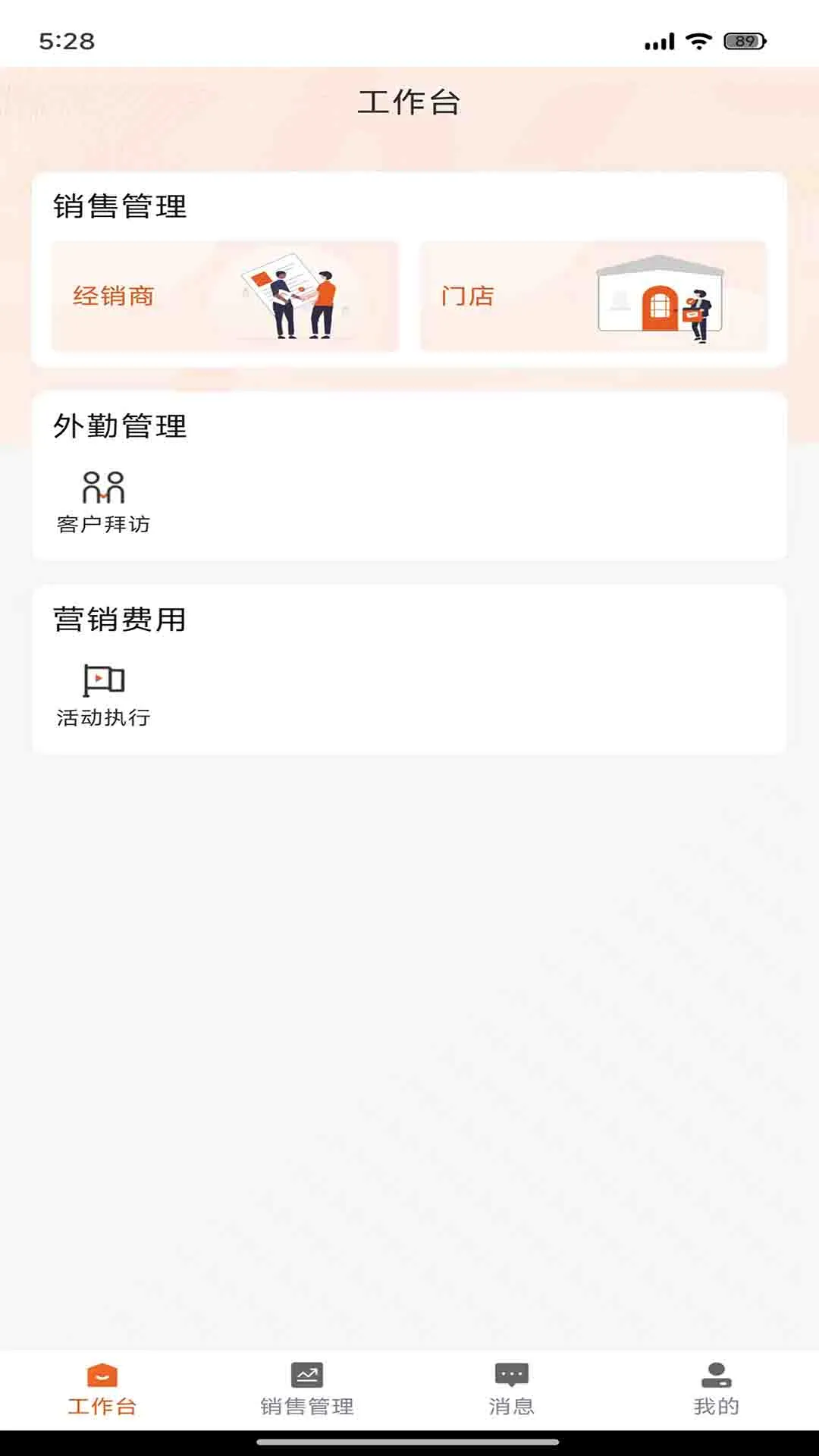 劲销宝2025官方正版v1.0.29 安卓版截图0