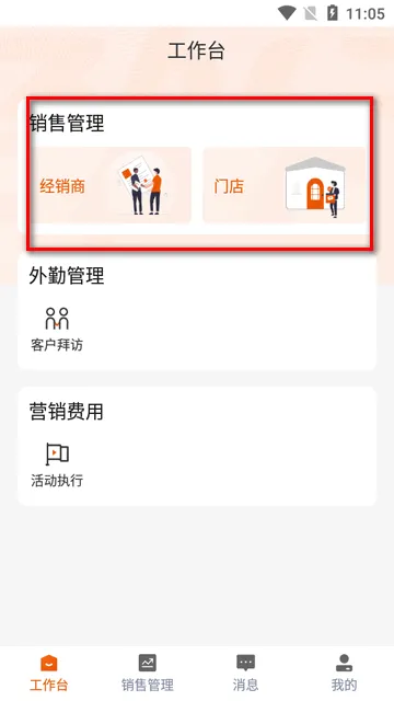 劲销宝2025官方正版 劲销宝2025官方正版
