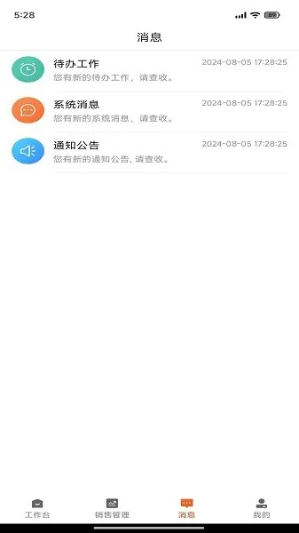 劲销宝2025官方正版v1.0.29 安卓版截图4
