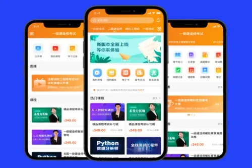 职成课堂最新手机版 职成课堂最新手机版