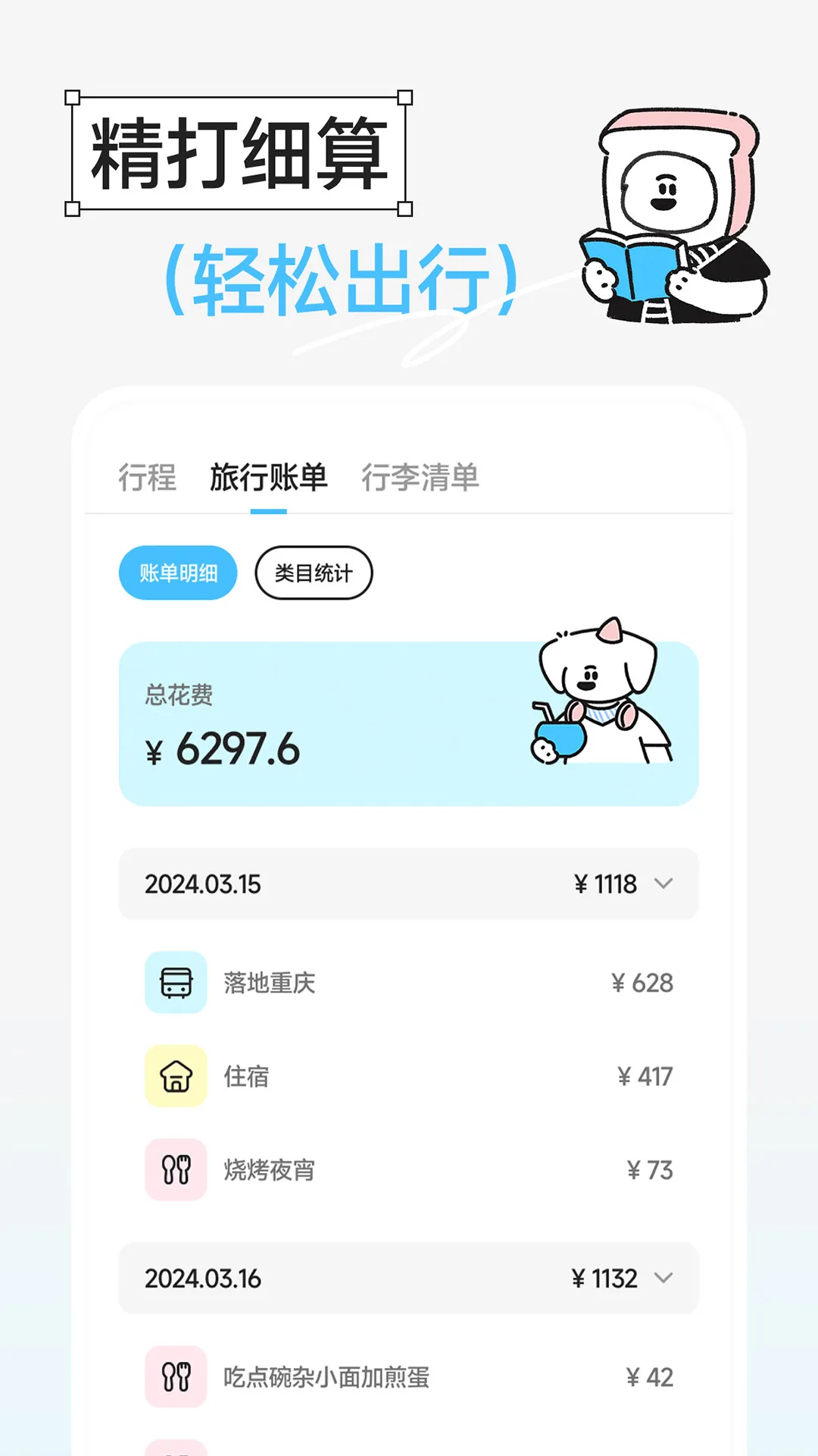 Gooh旅记2025官方正版v1.0.1 官方正版截图0
