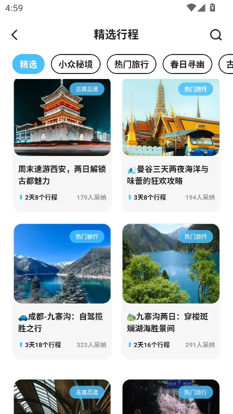 Gooh旅记2025官方正版 Gooh旅记2025官方正版