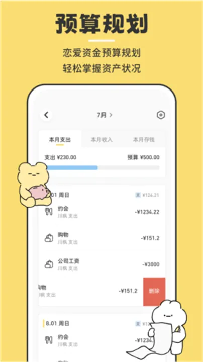 咔比荷包2025最新版本v1.0.5 安卓版截图1