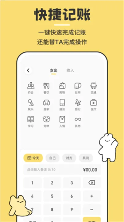 咔比荷包2025最新版本v1.0.5 安卓版截图2