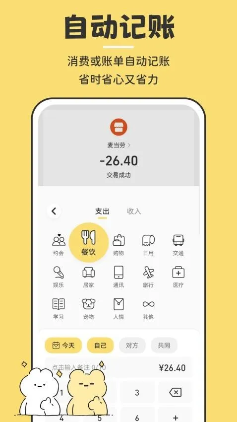 咔比荷包2025最新版本v1.0.5 安卓版截图4
