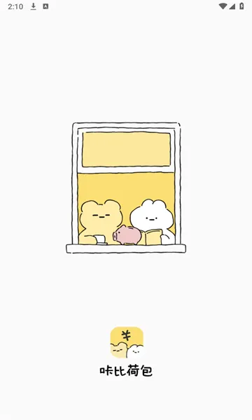 咔比荷包2025最新版本 咔比荷包2025最新版本