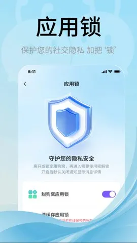 甜狗窝(同城交友软件)v4.3.0 手机版截图3