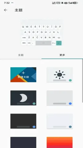 语燕输入法最新手机版v20240907.08 免费版截图4