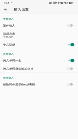 语燕输入法最新手机版v20240907.08 免费版截图3