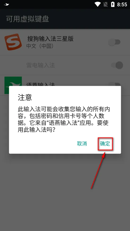 语燕输入法最新手机版 语燕输入法最新手机版