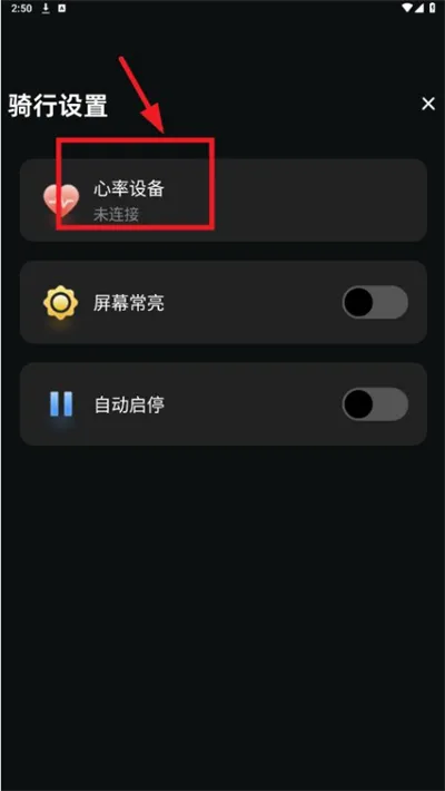 际刻骑行(骑行记录软件) 际刻骑行(骑行记录软件)