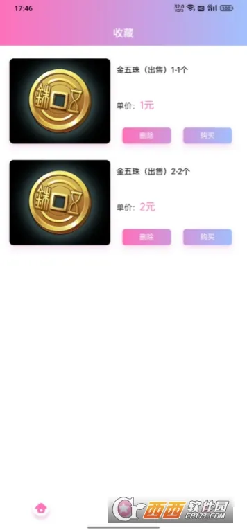 品瑞商城(线上交易平台)v2.0.10 官方正版截图1