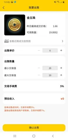 品瑞商城(线上交易平台)v2.0.10 官方正版截图4