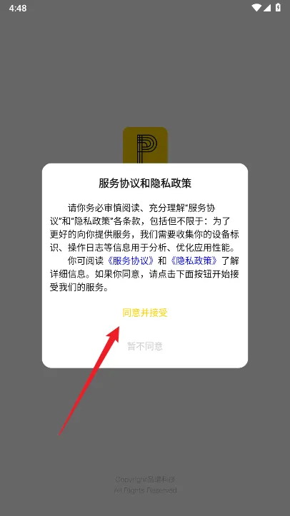 品瑞商城(线上交易平台) 品瑞商城(线上交易平台)