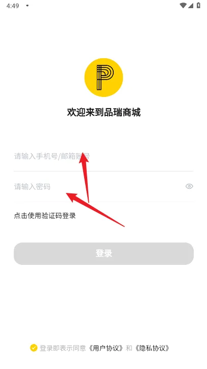 品瑞商城(线上交易平台) 品瑞商城(线上交易平台)